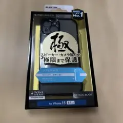 ELECOM iPhone 15 ソフトケース 極限設計