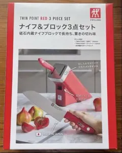 2025年最新】ツヴィリングの人気アイテム - メルカリ