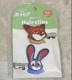 ディズニー ズートピア 前髪クリップのサムネイル