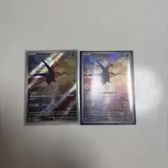 ラティオス AR 2枚セットのサムネイル