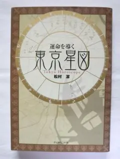 2026年最新】東京星図の人気アイテム - メルカリ