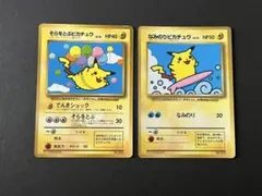 ミ*園様 そらをとぶピカチュウ　なみのりピカチュウ lv13 旧裏コロコロコミッ