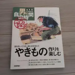 Item thumbnail for item c501aeea-7572-470d-adb6-c4ce79865c11