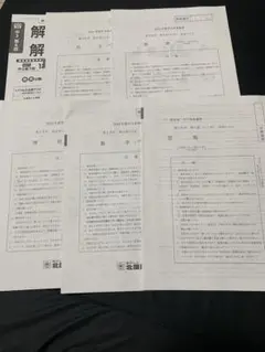 北辰テスト　2024年度　中３　第6回(11月)