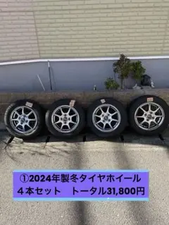 2026年最新】155／65r13 スタッドレスタイヤの人気アイテム - メルカリ