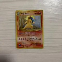 ポケモンカード ポケカ ブーバーン U BW5 008/050 海外規制イラスト