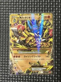 ポケモンカードMルカリオEX UR XY3 ライジングフィスト 105/096