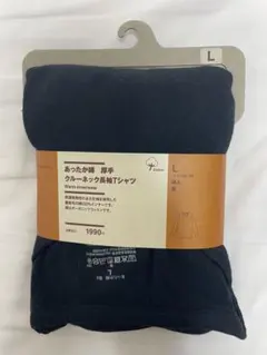 【無印】婦人　あったか綿　厚手クルーネック長袖インナー黒