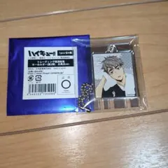 ハイキュー!! 極楽湯 銭湯錠風キーホルダー 宮 治 稲荷崎