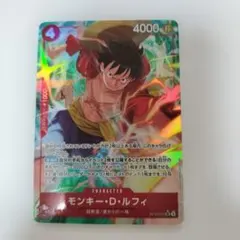 モンキー・D・ルフィ SR パラレル OP12-015