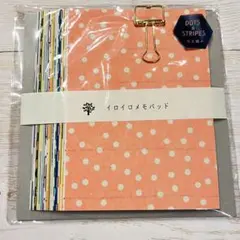 メモ イロイロメモパッド 水玉縞々 新品 紙もの コラージュ ラッピング 素材