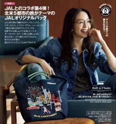 2026年最新】ボールアンドチェーンJALの人気アイテム - メルカリ