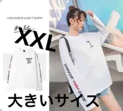 新品☆Tシャツ 袖ロゴ ロングスリーブ 長袖 大きいサイズ XXL