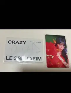LESSERAFIM トレカ　CRAZY ウンチェ　メッセージカード　サイン
