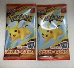 ポケモンカード マクドナルド 2パックセット