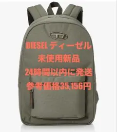 DIESELディーゼル リュック バックパック X08899 P4634のサムネイル
