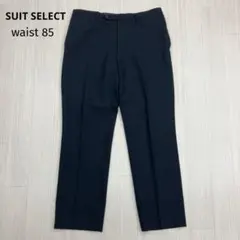 SUIT SELECT スーツセレクト スラックス ウール ビジネスパンツ 85のサムネイル