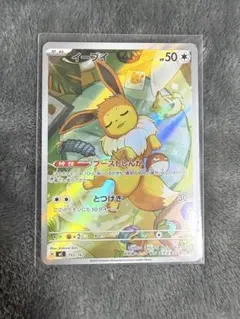 【Eevee】　イーブイ AR デッキNo.40 フルセット　バトルコレクション Eevee】 イーブイ AR デッキNo.40 フルセット バトルコレクション