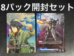 h*G様 ガンダムカード　三日月・オーガス　C+ パラレル　含む8パック開封セッ