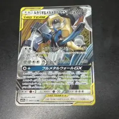 ルカリオ＆メルメタルGX RR SM12a TAG TEAM GXタッグオール… - メルカリ