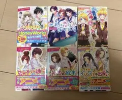 HoneyWorks 恋愛小説 6巻セット