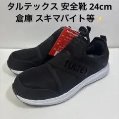 [새상품] 탈텍스 안전화 24cm 블랙 타임미 웨어하우스 스키마바이트 경량