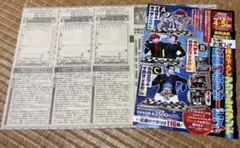 チャンピオン★魔入りました！入間くん★応募者全員サービス★アクスタ★応募券3枚