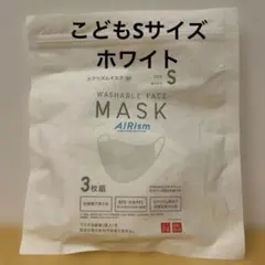 UNIQLO AIRism 洗えるマスク こどもSサイズ ホワイト　3枚組