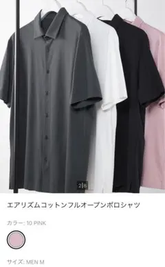 ユニクロ エアリズムコットンフルオープンポロシャツ（半袖）ピンク　Mのサムネイル