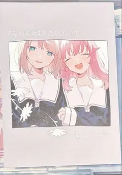 君と綴るうたかた チェキ ブロマイド 特典 - メルカリ