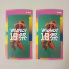 VAUNDY バウンディ　NHK 18祭ステッカー　2枚セット
