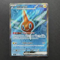 ロトムex 096/080 SR インフェルノX ポケモンカード