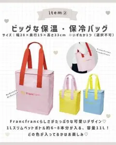 McDonald's マクドナルド　福袋　イエローセット　Francfranc