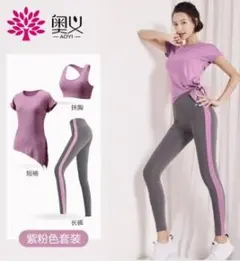 レディーススポーツランニングヨガトレーニングウェア3セット伸縮吸汗速乾品質保証L