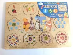 Disney くまのプーさん 木製パズル 数字を覚える　未開封、未使用