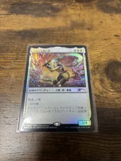 放浪する救い手 MTG プロモ 箔押し pws 百瀬寿 放浪皇 - メルカリ