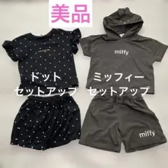 美品☆110㎝ セットアップ ミッフィー ドット