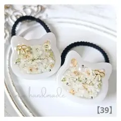 【39】大人かわいい かすみ草 レジンヘアゴム 2個セット ハンドメイド