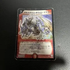 2026年最新】ボルメテウス・ホワイト・ドラゴン 初期の人気アイテム