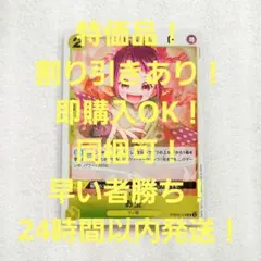 特価品 お玉 R 2コス 黄 1枚 THE BEST2 ワンピースカード