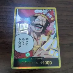 2026年最新】ワンピース ロジャー カードの人気アイテム - メルカリ