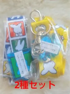 ミッフィー 70th アニバーサリー ナインチェ ネックストラップ ガチャガチャ