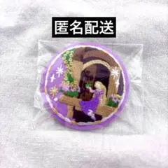 【新品未使用】ディズニー刺繍缶バッジ ラプンツェル