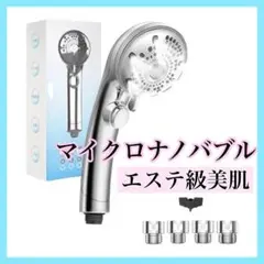 シャワーヘッド マイクロナノバブル 節水 ミストシャワー 手元止水 肌ケア 美髪