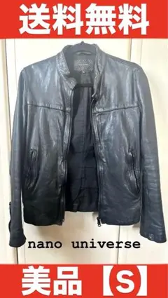 【S】nano universe レザージャケット 山羊革 シングル　【美品】