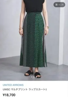 ユナイテッドアローズ　スカート美品のサムネイル
