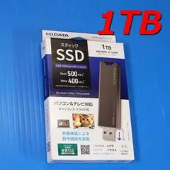 I-ODATA スティックSSD1TB USB3.2 SSPS-US1GR/Y - メルカリ