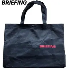 【美品】 BRIEFING ショッピングバッグのサムネイル