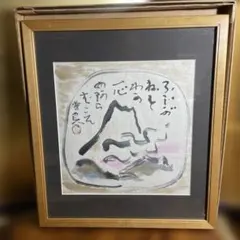 手描き肉筆画　直筆　日本画 2025年最新】22@肉筆画の人気アイテム - メルカリ