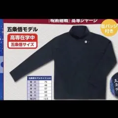 2026年最新】呪術廻戦 ジャージの人気アイテム - メルカリ